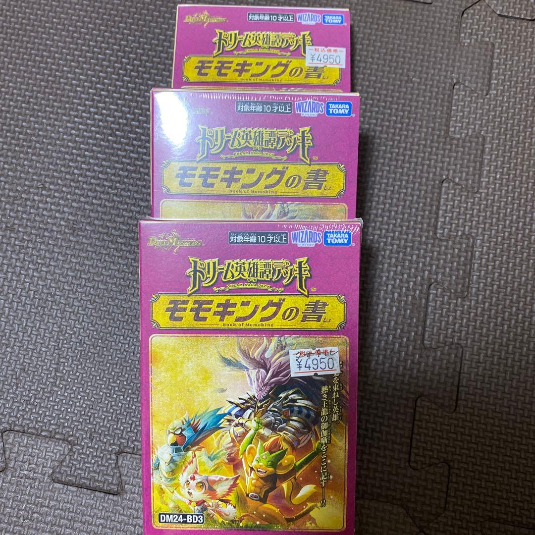 デュエルマスターズ モモキングの書 シュリンク付き