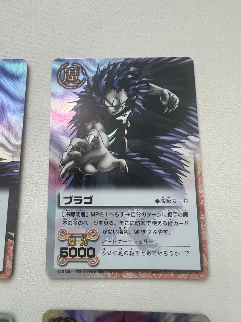 ガッシュベル　カード　28枚　まとめ売　ガッシュ　ブラゴ　ティオ　ウォンレイ