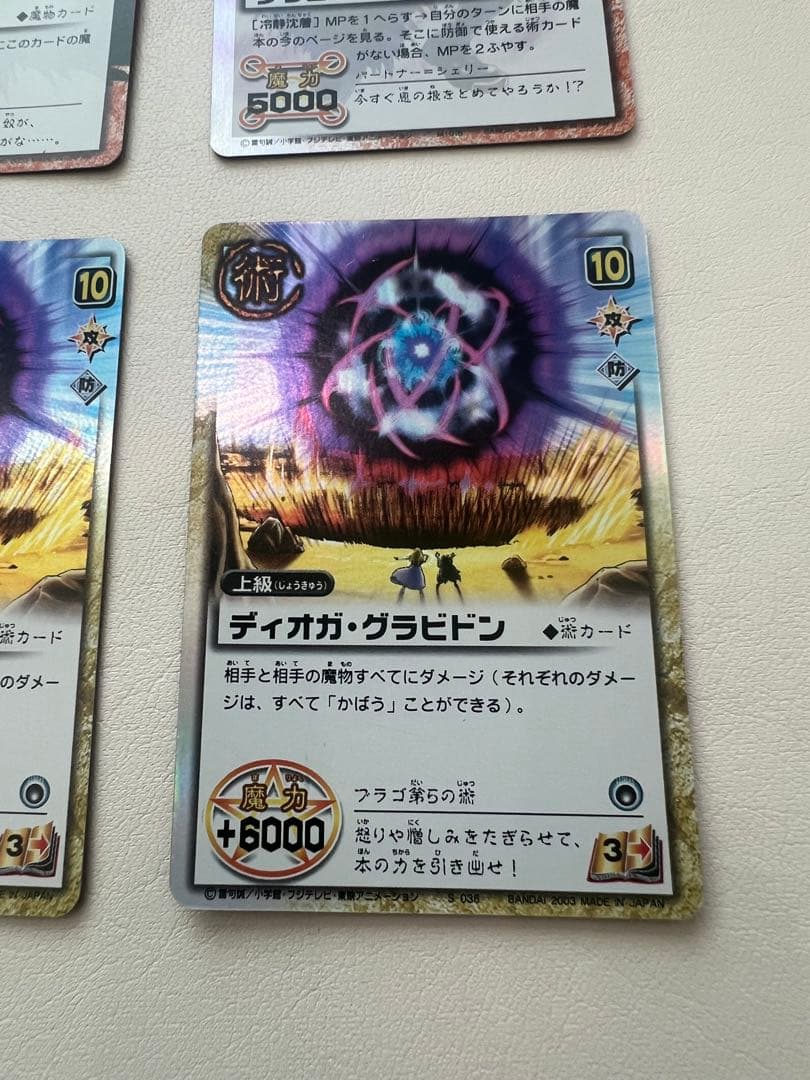 ガッシュベル　カード　28枚　まとめ売　ガッシュ　ブラゴ　ティオ　ウォンレイ