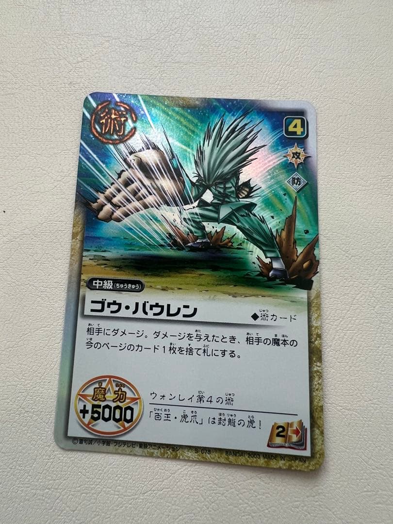 ガッシュベル　カード　28枚　まとめ売　ガッシュ　ブラゴ　ティオ　ウォンレイ