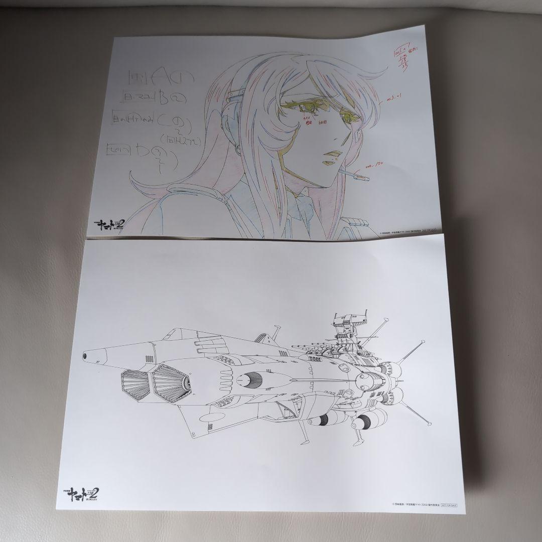宇宙戦艦ヤマト2202愛の戦士たち　プログラム、入場者プレゼント　絵コンテ