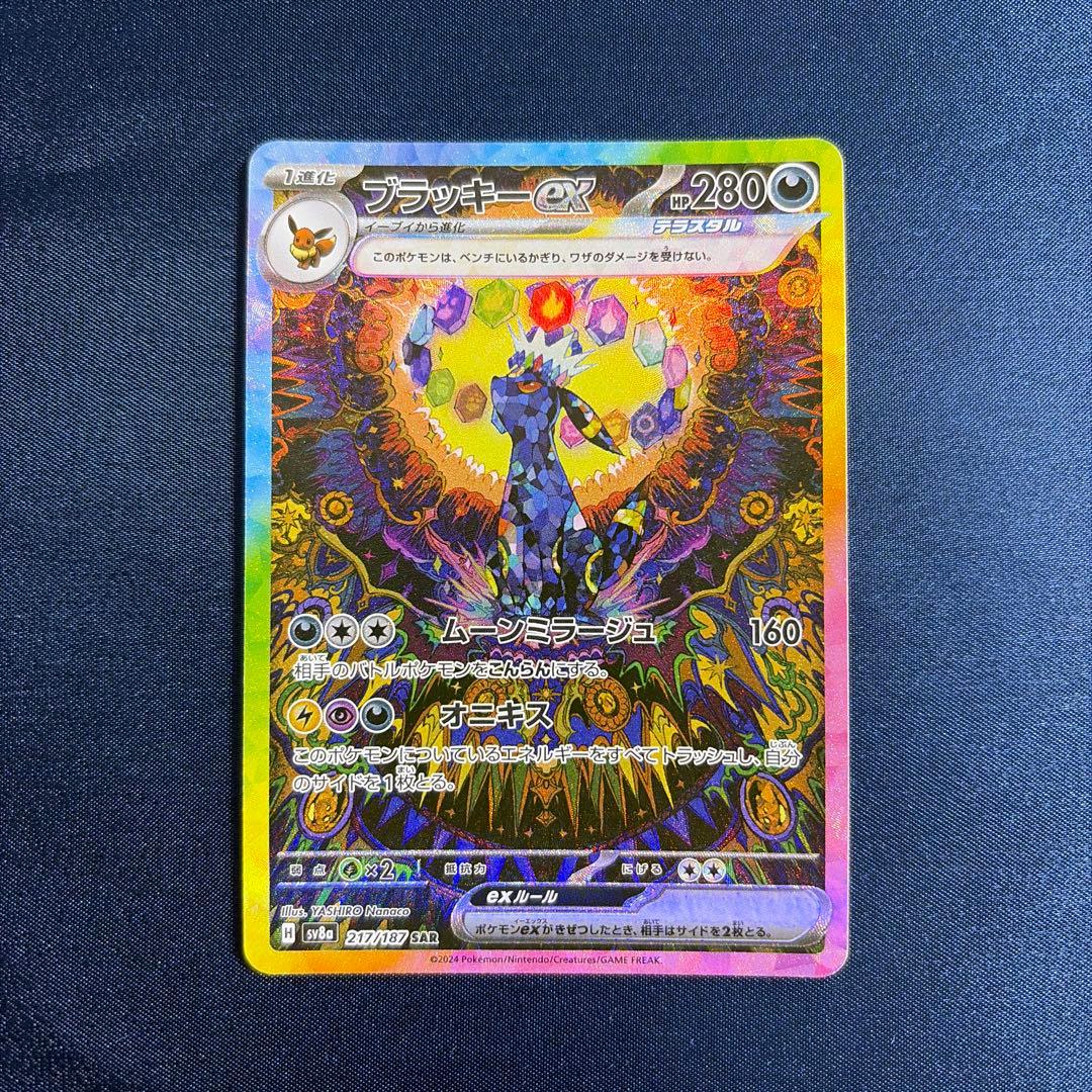 状態：A ブラッキーex SAR