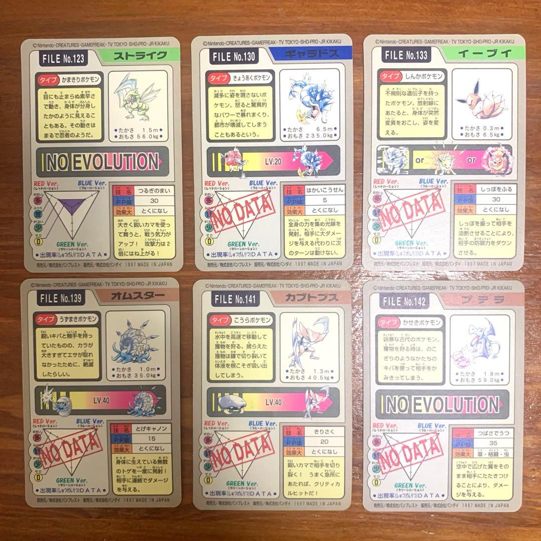 ポケモンカードダス 全151種類 フルコンプ　まとめ売り　リザードン　ゲンガー