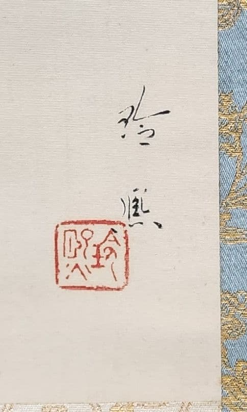 【笹百合図(爽夏)】山口玲熙 2668 ユリ 共箱二重箱 掛け軸 肉筆