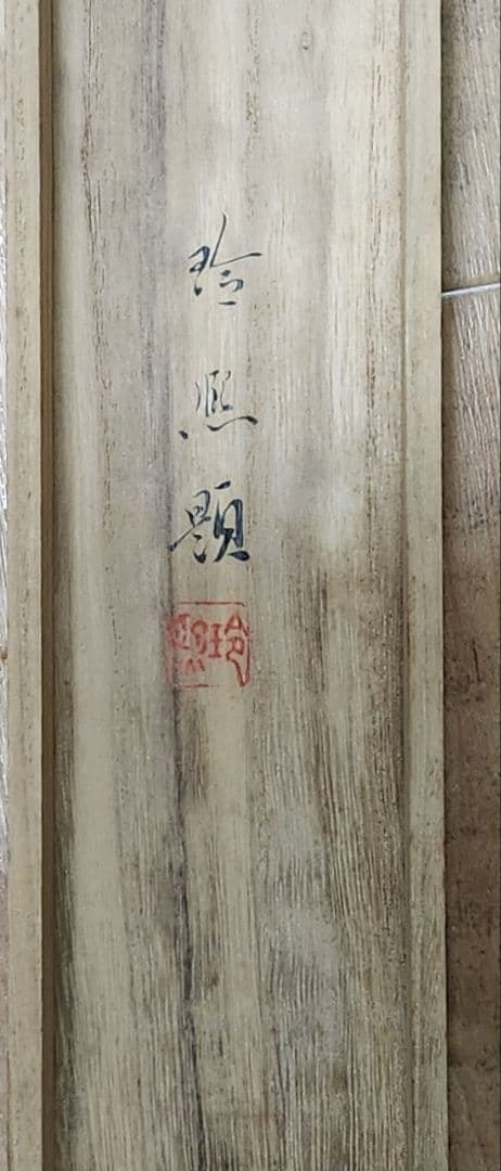 【笹百合図(爽夏)】山口玲熙 2668 ユリ 共箱二重箱 掛け軸 肉筆