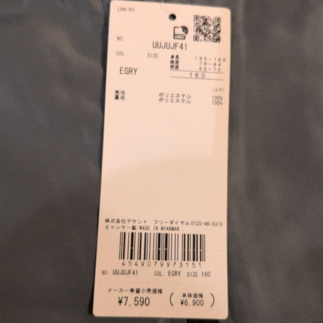 新品　サイズ160　アンブロ　ウォーマージャケット　パンツセットアップ