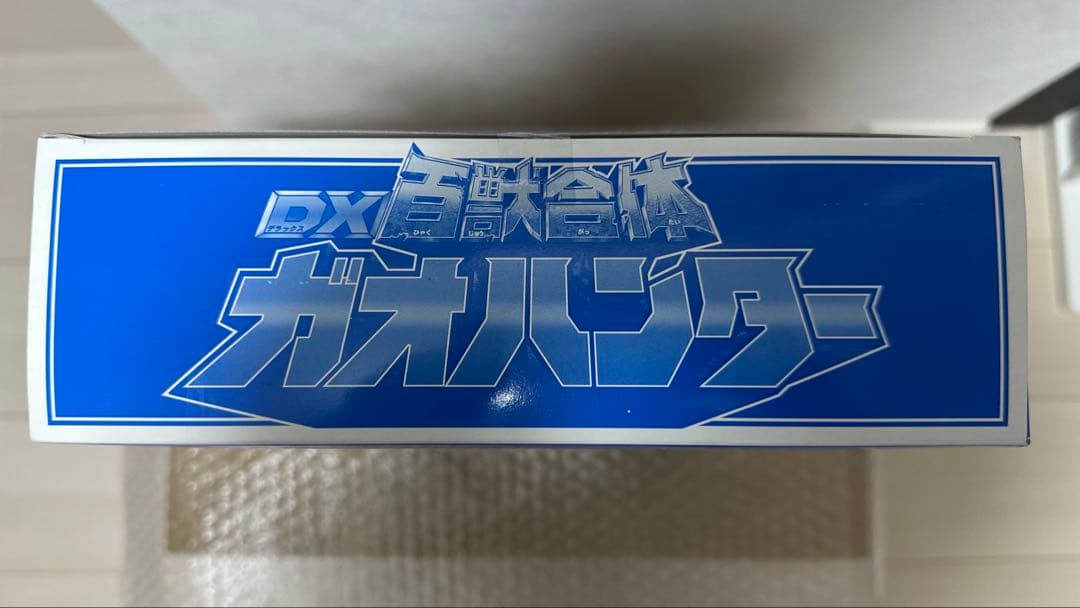 【未開封】百獣戦隊ガオレンジャー DX百獣合体 ガオハンター 特別版 ブルー