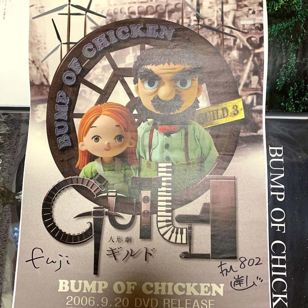 BUMP OF CHICKEN サイン入り　ポスター　藤原基央　ギルドFM802