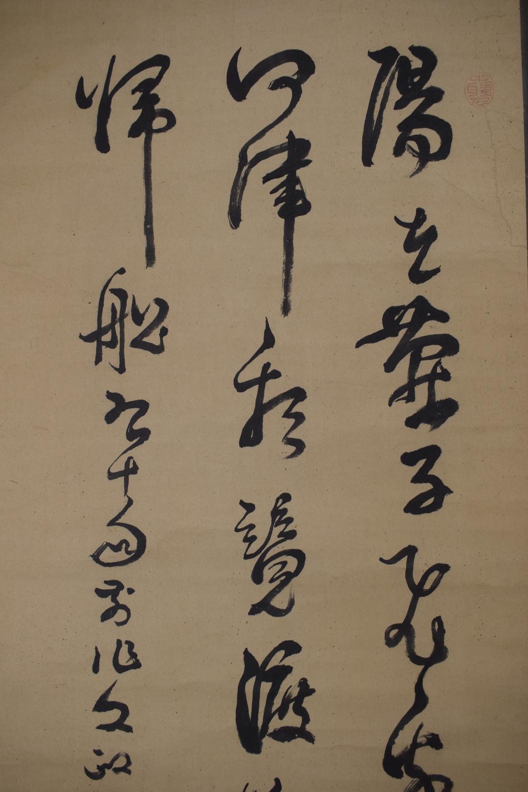 【真作】菅茶山/午日/双幅/掛軸☆宝船☆Y-386　JM