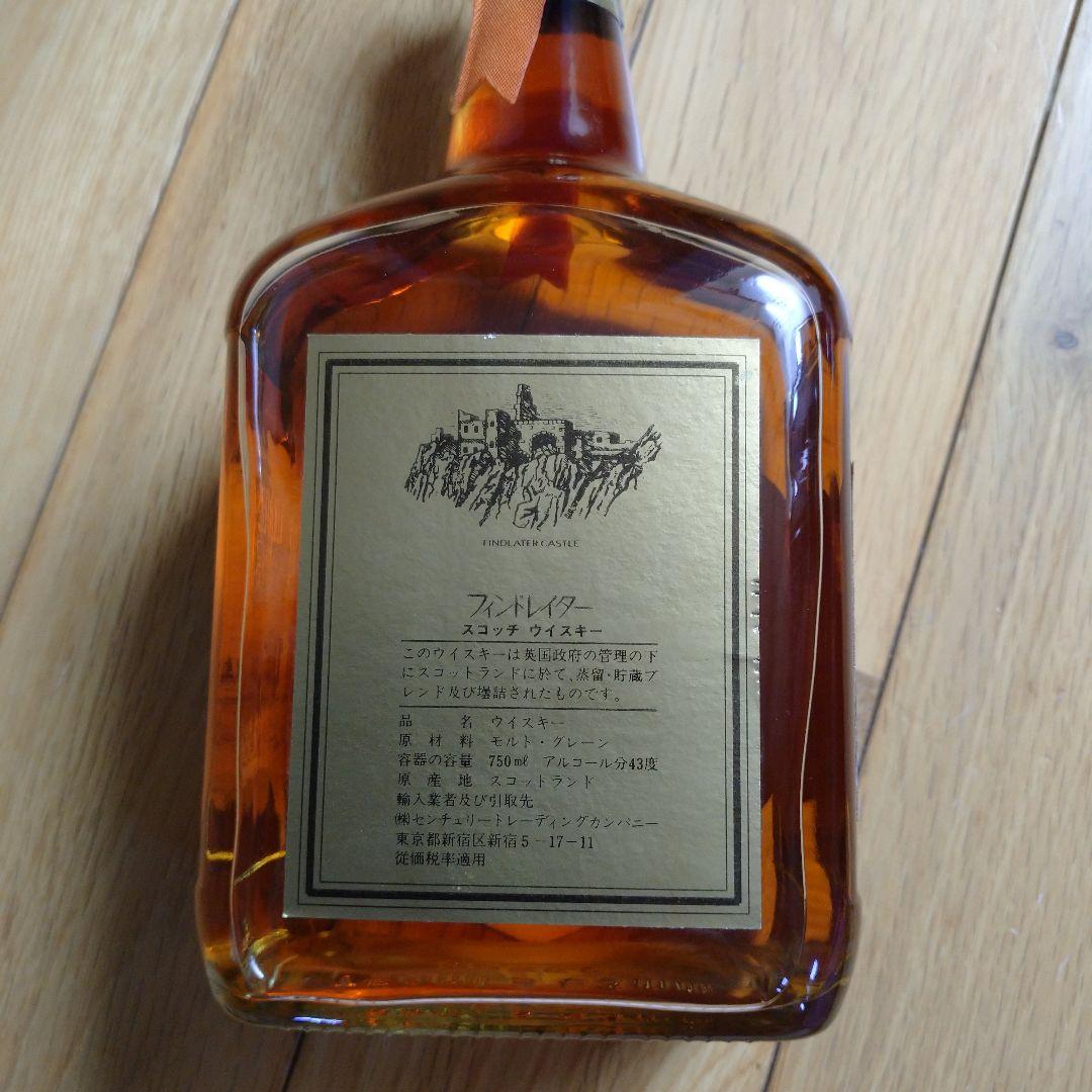 古酒【未開封】スコッチウィスキー２本セット