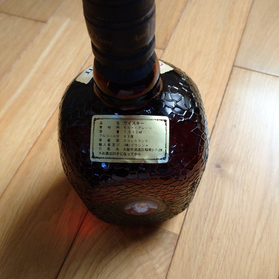 古酒【未開封】スコッチウィスキー２本セット