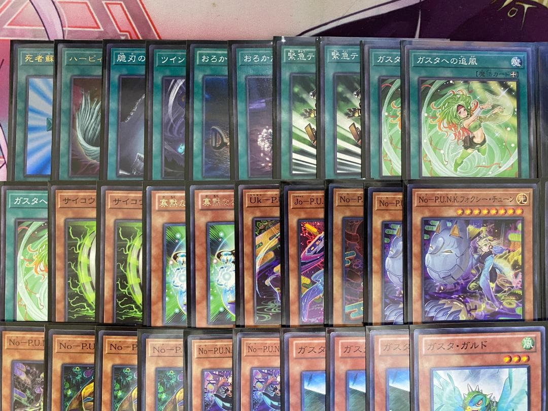 【24時間以内発送】遊戯王　ガスタ　P.U.N.K.　本格構築済みデッキ