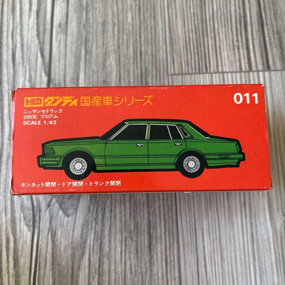 トミカ DANDY ニッサンセドリック 011