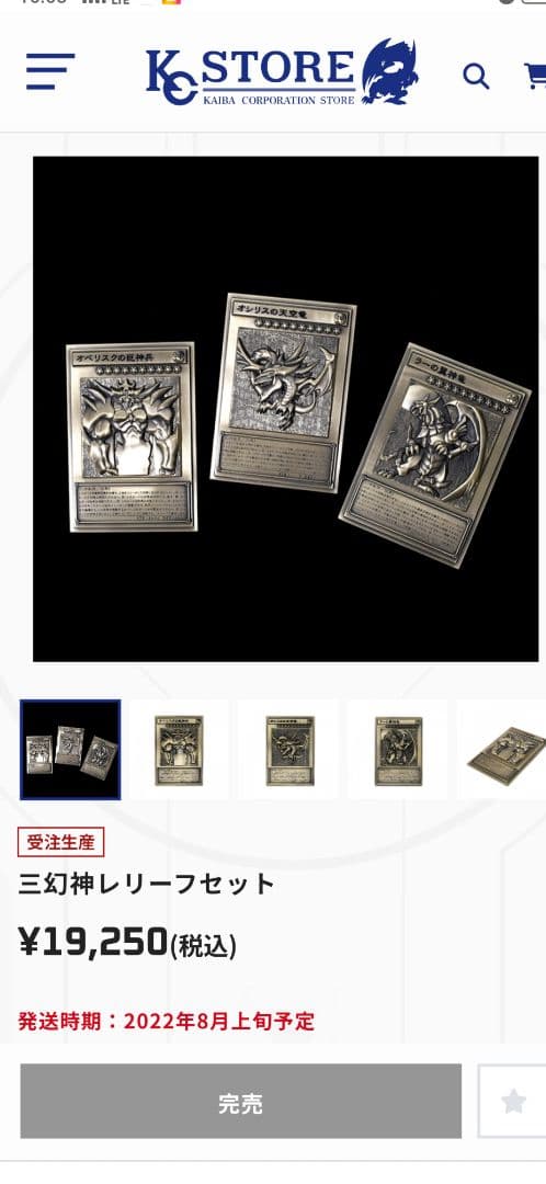 遊戯王 25th ANNIVERSARY 三幻神 レリーフ セット 受注生産品