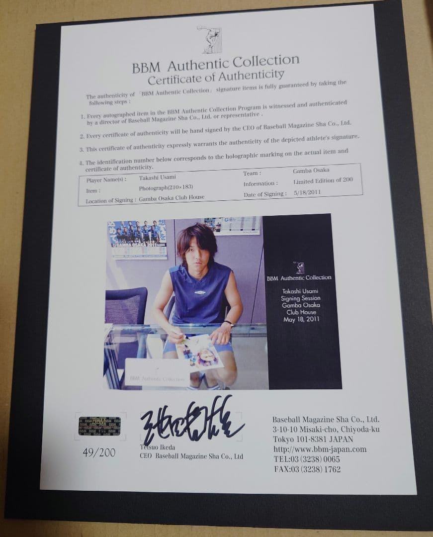 宇佐美貴史選手 サイン入りフォトフレーム 限定品