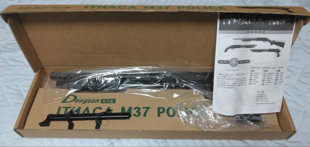 KTW イサカ M37 ポリスタイプ エアソフトガン＆オマケのガスガン