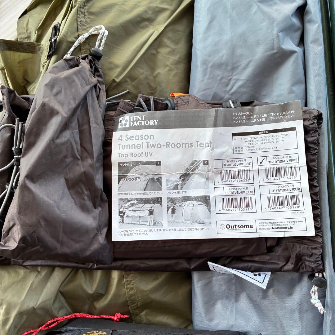 TENT FACTORY 4シーズン トンネル2ルームテント トップルーフ付！