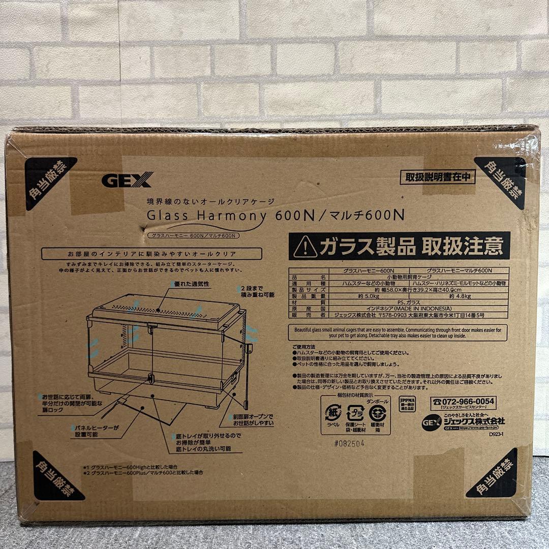 ★新品★GEX グラスハーモニー 600N マルチ600N 小動物用飼育ゲージ