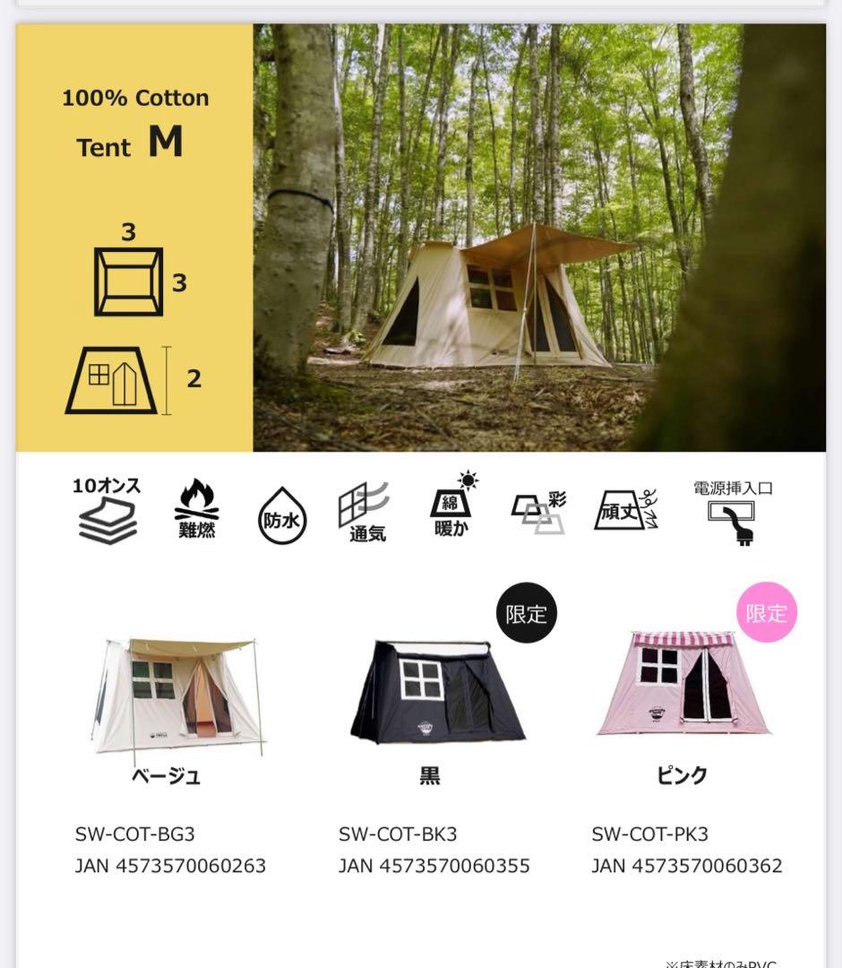 GWセール‼️沢田テント　限定ブラックバージョン①コディアック　スプリングバー