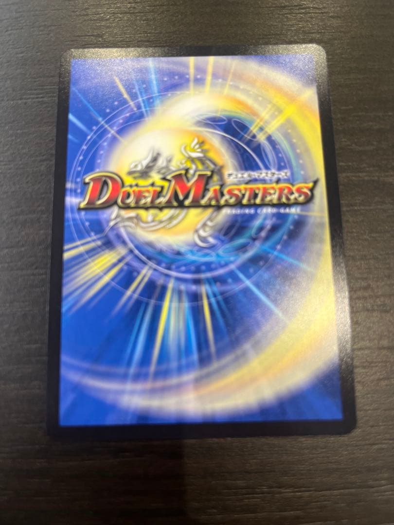 メルカリ最安価　【超希少】　轟く邪道　レッドゾーン DMR シークレット