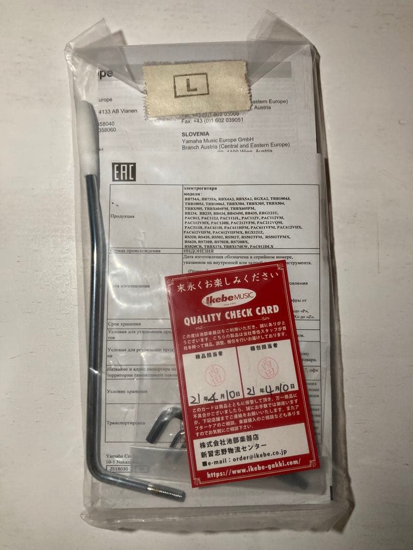 エレキギター YAMAHA PACIFICA