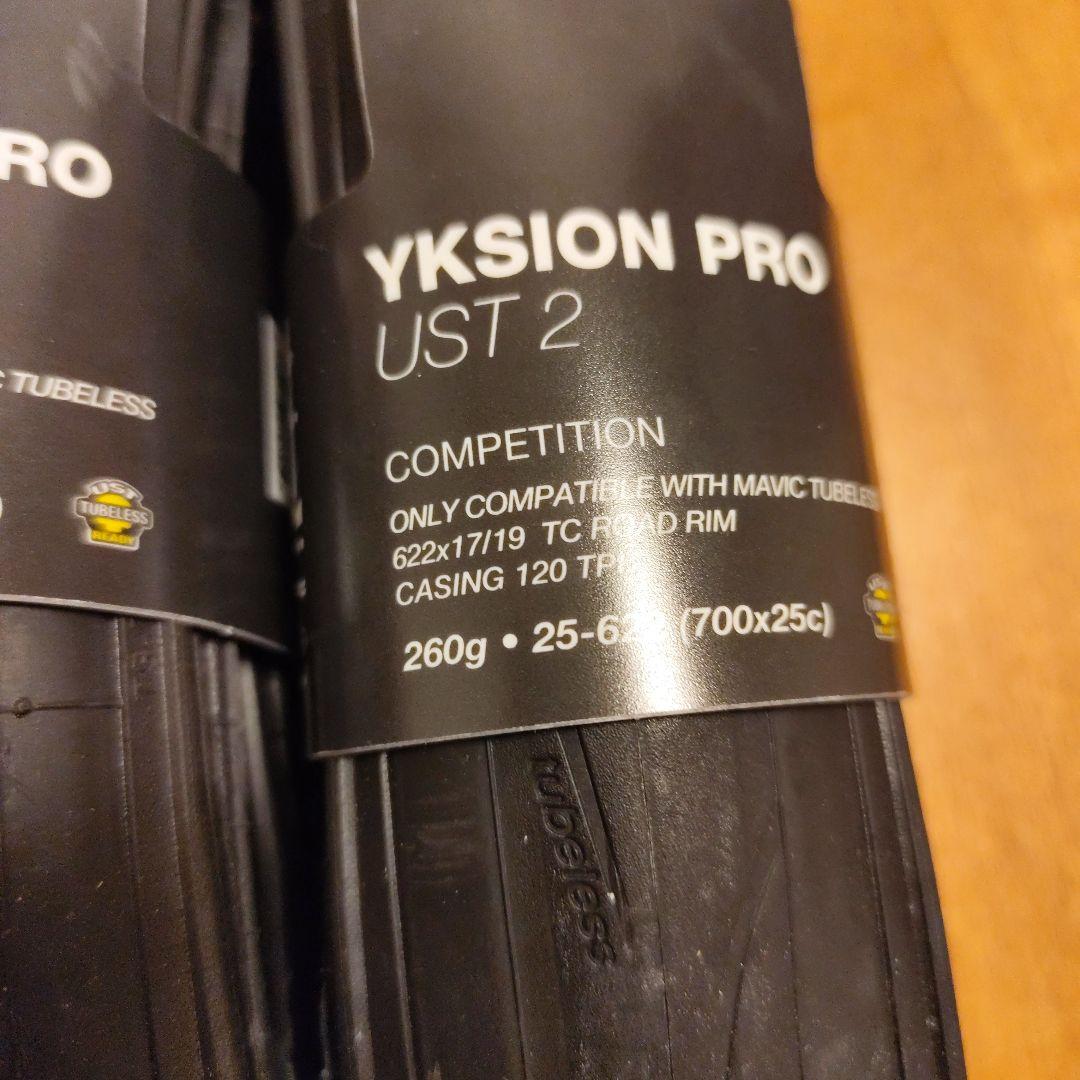マビックMAVIC Yksion Pro UST Ⅱ25c 2本セット新品25c