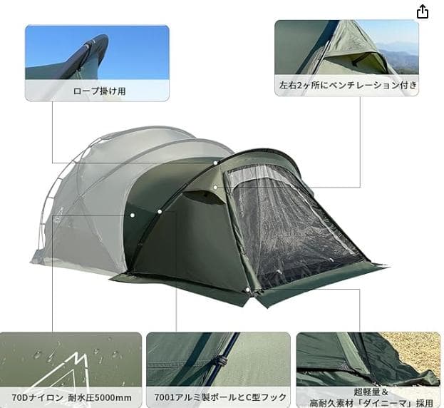 ラスト1点！ M-⑭ 【訳あり】「G-TENT-M」専用 拡張テント カーキ