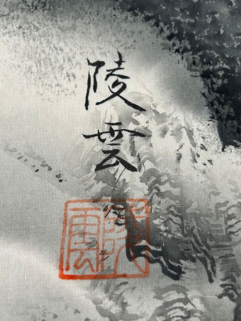 掛軸 2点　雪峰　陵雲