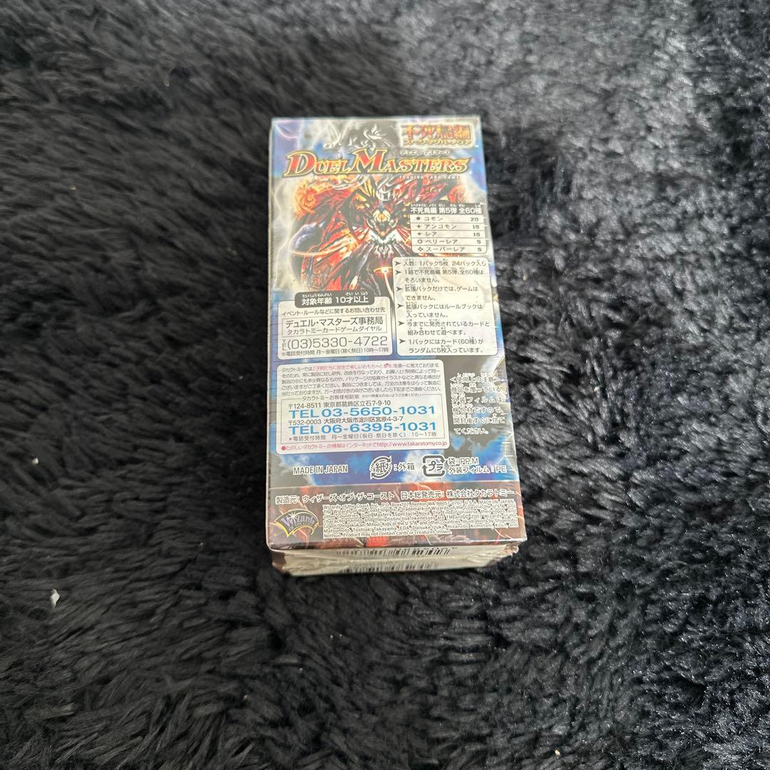デュエル マスターズ DM-23 不死鳥編 第5弾 冥府の覇者 未開封BOX