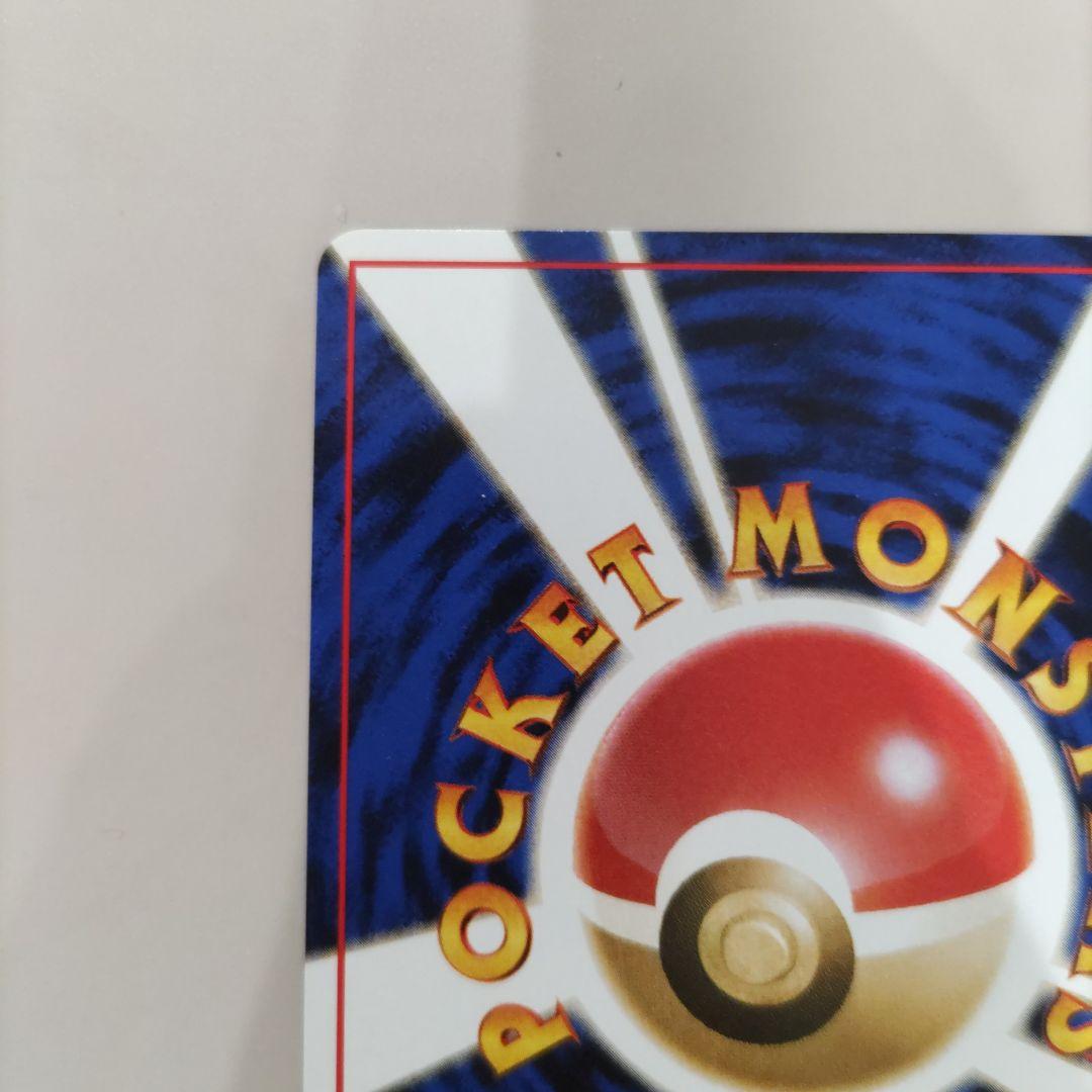 【美品】ポケモンカード　旧裏　イマクニ？のドードー 　ジム拡張　闇からの挑戦