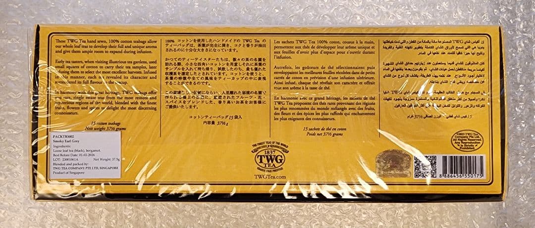 最終価格先着！！　TWG TEA スモーキーアールグレイ 3箱セット