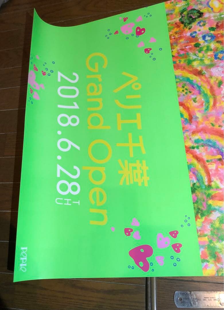 ペリエ千葉グランドオープンB1ポスター ロッカクアヤコ画 レア(2018)