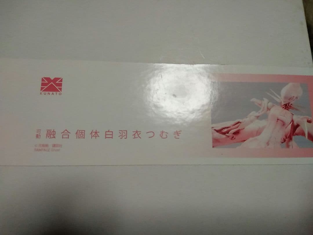 RAMPAGE GHOST白羽衣つむぎ ガレージキット