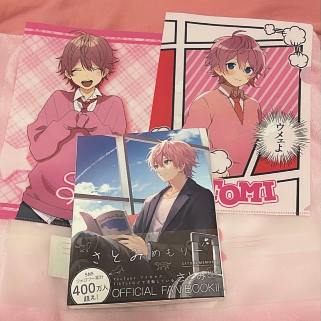 すとぷり さとみ まとめ売り