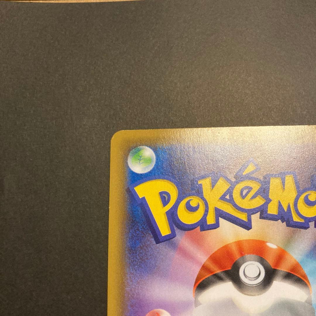 ポケモンカード ゲンガーVMAX sa 限定 レア