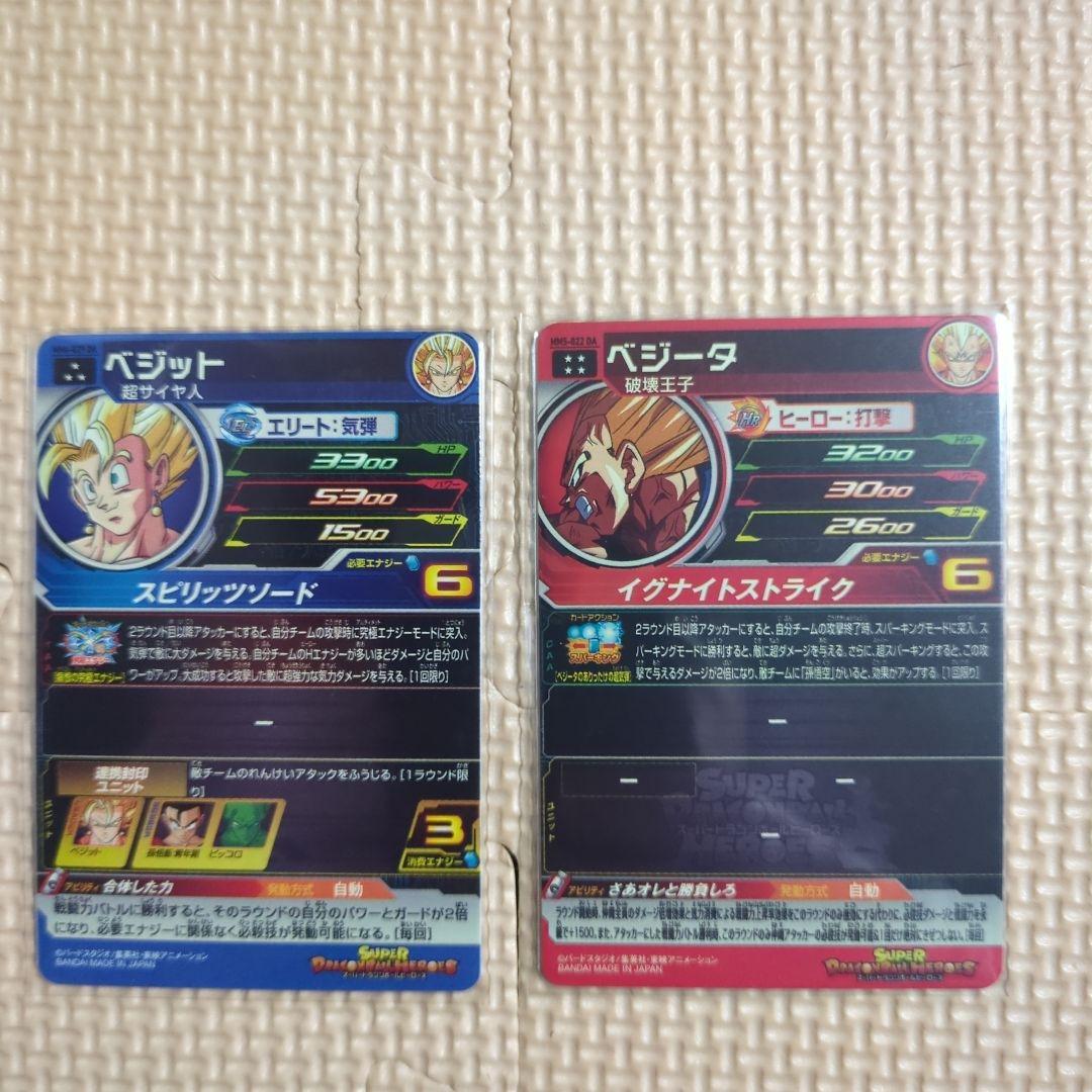 スーパードラゴンボールヒーローズ　DA 10枚セット