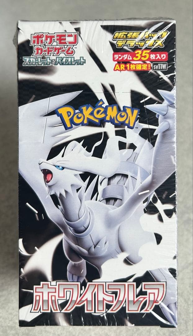 【新品未開封】拡張パックデラックス ホワイトフレア BOX シュリンク付き