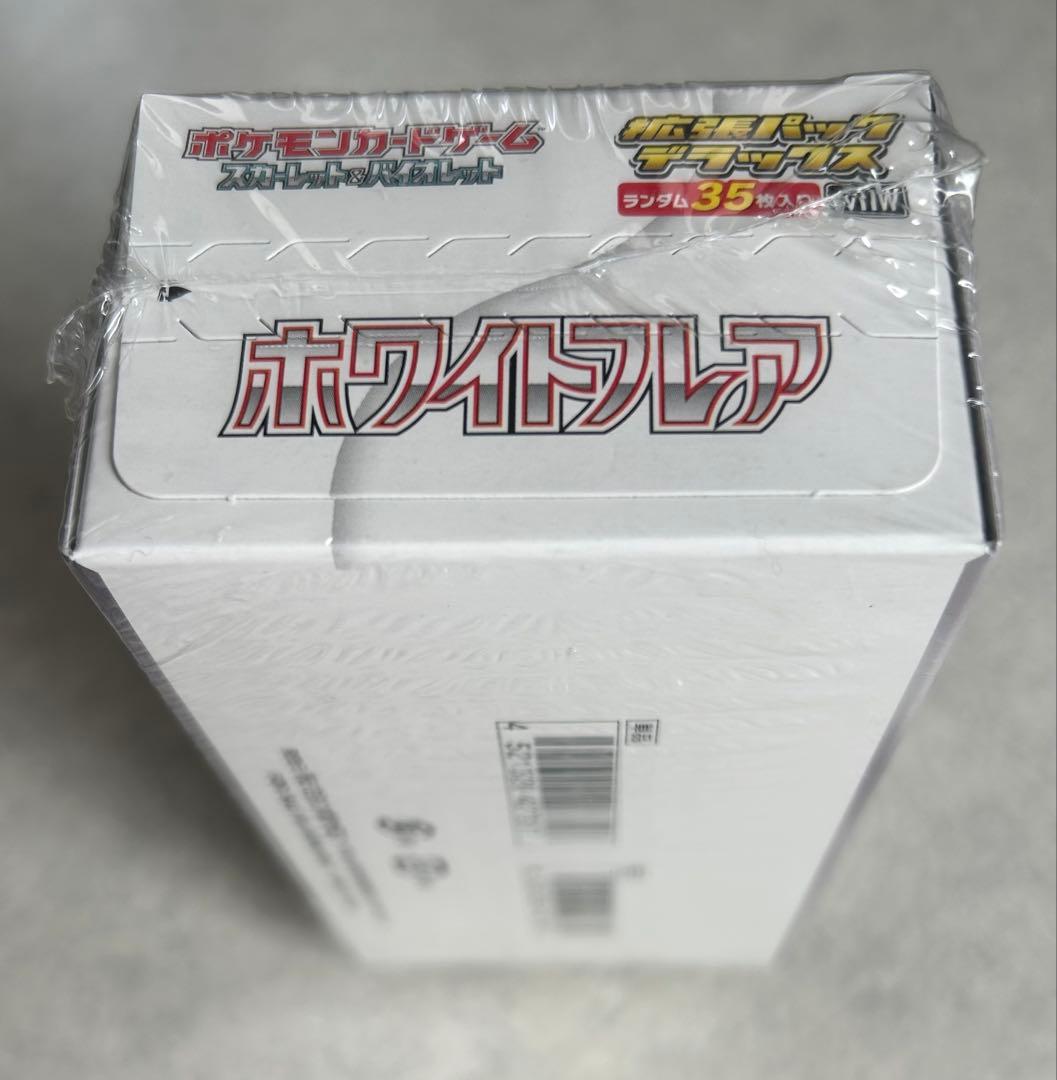 【新品未開封】拡張パックデラックス ホワイトフレア BOX シュリンク付き