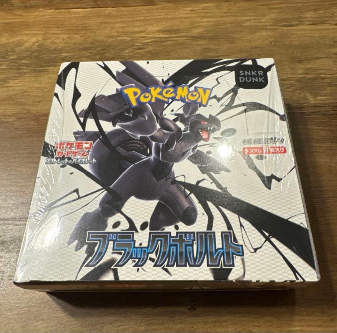 ポケモンカード　ホワイトフレア　ブラックボルト　シュリンク付き　2BOX