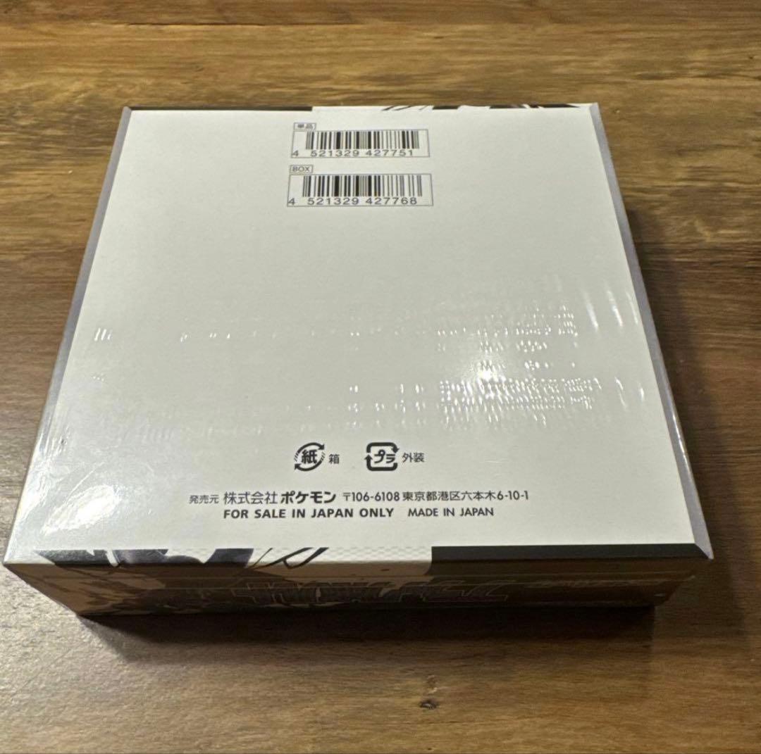 ポケモンカード　ホワイトフレア　ブラックボルト　シュリンク付き　2BOX