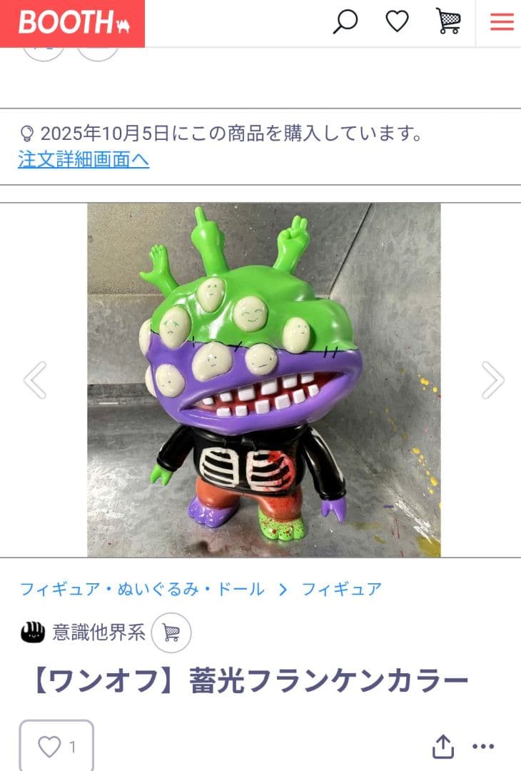 【ワンオフ】意識他界系 アンノウン 未開封