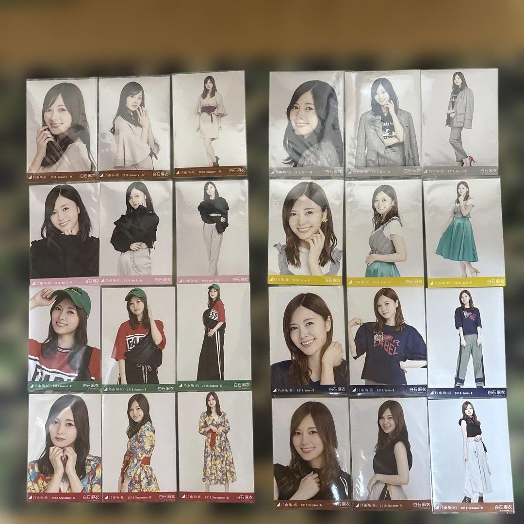 乃木坂46白石麻衣 アルバム付き生写真2015年〜2020年40コンプ120枚