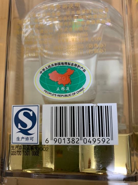 (未開封)中国白酒　五粮液　500ml 45度　2016年(2本セット)