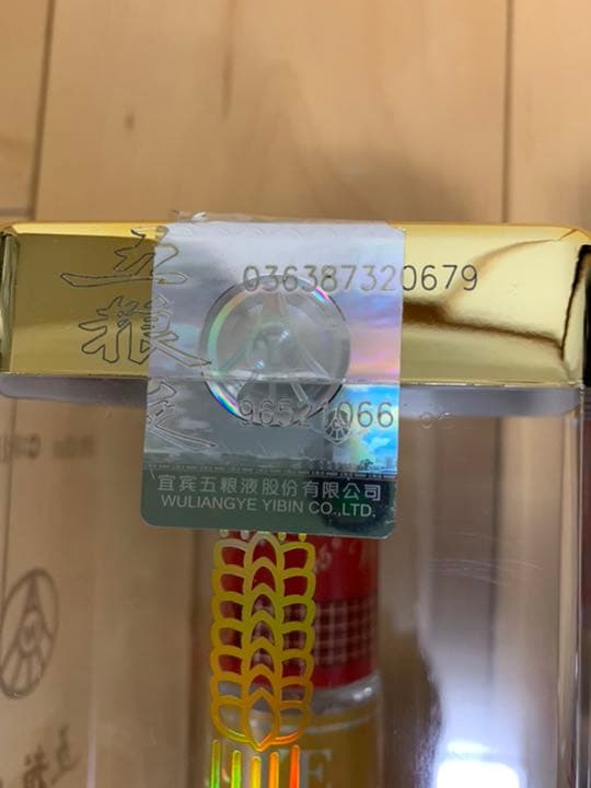 (未開封)中国白酒　五粮液　500ml 45度　2016年(2本セット)