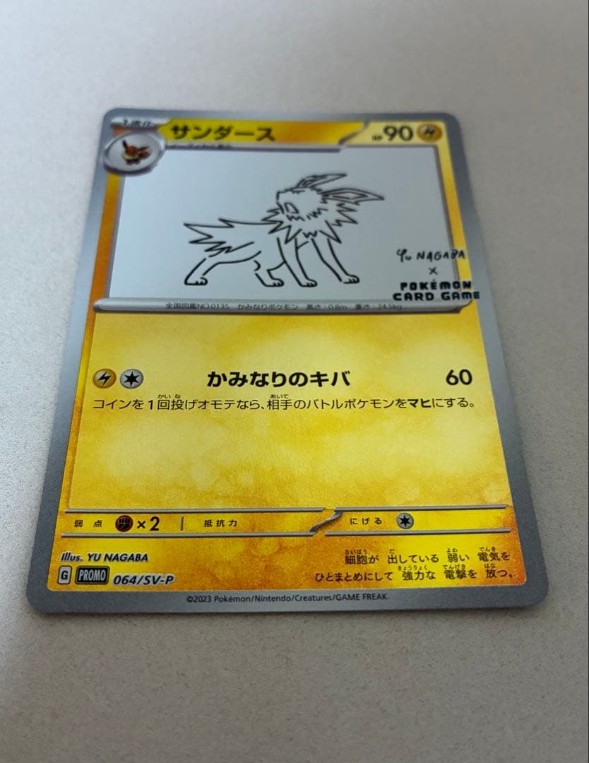 イーブイプロモ　yu nagaba 長場雄　9種類コンプ　イーブイヒーローズ