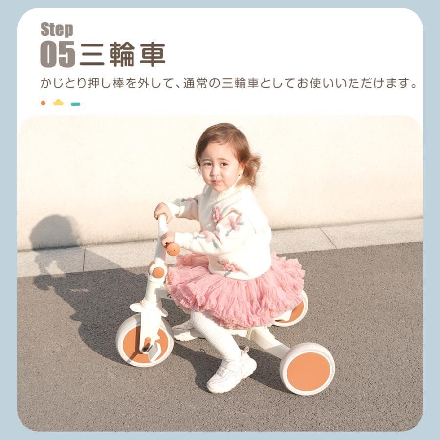 新品 子供用三輪車 7in1 自転車 キッズバイク 1586-140