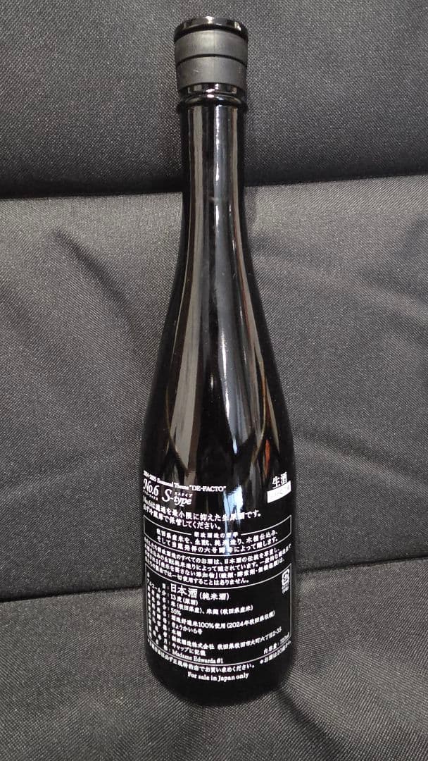 日本酒 新政 No.6 S-type 720ml