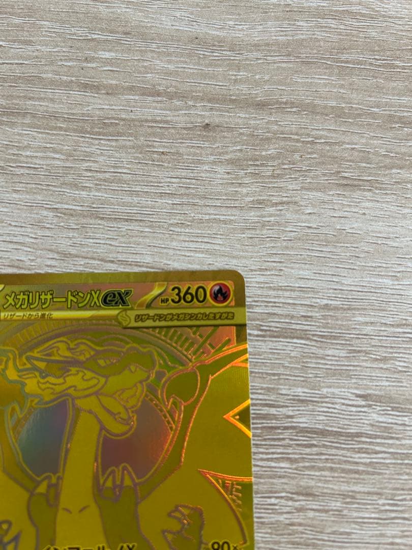 ポケモンカード　インフェルノX リザードンex MUR