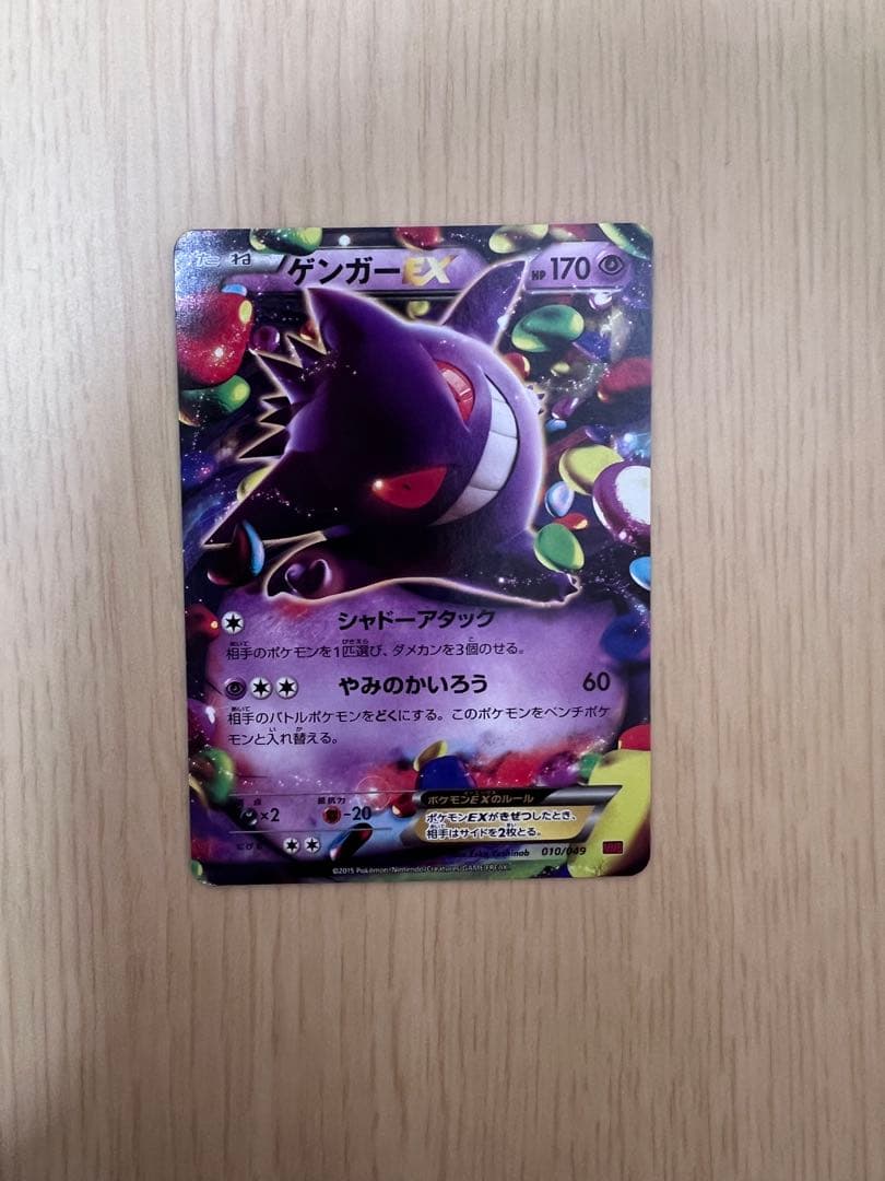 ゆりゲンガーEX RR XY4 ファントムゲート 033/088