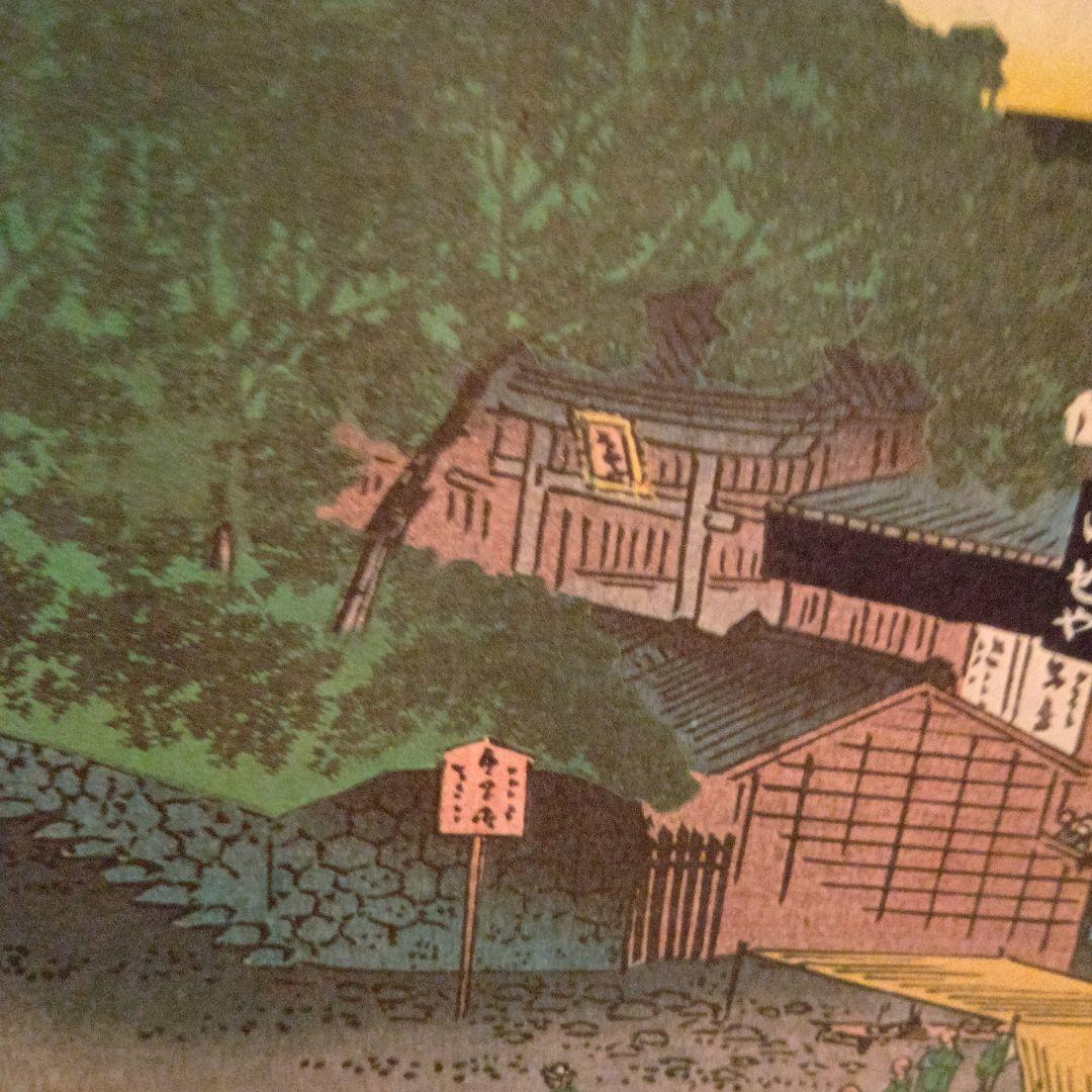 上野山した　伊勢屋　めし　東京台東区　歌川広重　江戸百景 レトロ　浮世絵　印刷物